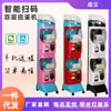 Xinbao Máquina de Gashapon Inteligente con Código de Barrido Mecánico de Ranura para Monedas de Una, Dos y Tres Capas Máquina de Venta de Caja Ciega Roja de Red Hecha a Mano Japonesa