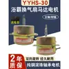 YYHS-30/40 Calentador de Baño Doméstico Motor Integrado Accesorios de Techo Ventilador de Extracción de Aire Motor de Cable de Cobre Cuatro Luces