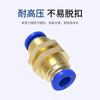 Conector reto de partição PM plug rápido pneumático placa de rosca rápida para tubo de ar rosca externa cobre PM4-6-8-10-12-16mm