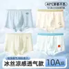 Ropa interior para adolescentes de 10 a 15 años para niños, entrepierna de algodón Grado A, Calzoncillos bóxer finos de seda helada para verano