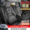 Novas capas de assento Nissan Sylphy 15ª geração, 26 modelos, versão comfort 1.6L CVT, cobertura total, almofadas de assento de carro para todas as estações