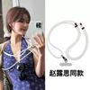 Cordón para Teléfono Móvil Estilo Igual al de Zhao Lusi Multifuncional Cruzado Se Puede Llevar en la Espalda, Correa Ajustable para el Cuello, Cadena Versátil para Teléfono Móvil Anti-pérdida para Exteriores