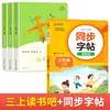Clube de Leitura Feliz do Segundo Semestre da Terceira Série: Livros de Leitura Extracurricular para Alunos do Ensino Fundamental - Fábulas Chinesas Antigas (Três Anos)