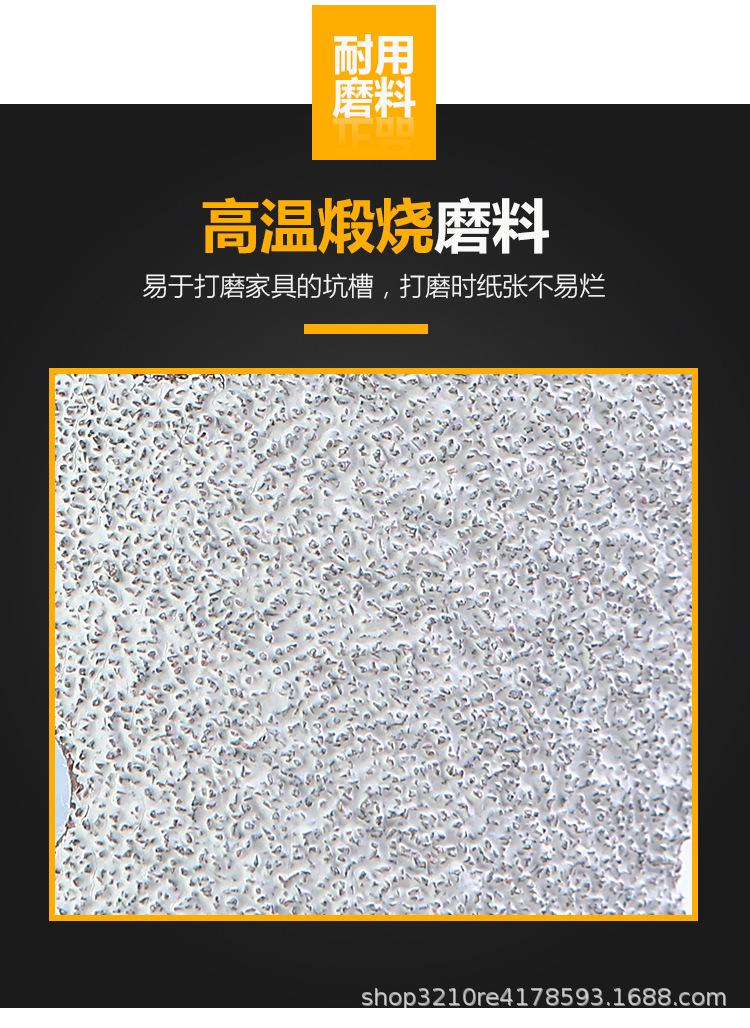 金牛圆盘砂纸-详情_07.jpg