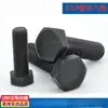 En Stock Tornillo de Cabeza Hexagonal Exterior de Alta Resistencia Grado 10.9 Estándar Nacional Negro M16*30-240