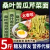 Hoja de Morera, Melón Amargo, Fideos de Apio, Fideos de Frutas y Verduras Verdes, Fideos de Desayuno con Relleno de Granos Integrales, Fideos de Reemplazo de Comida Convenientes, Saludable