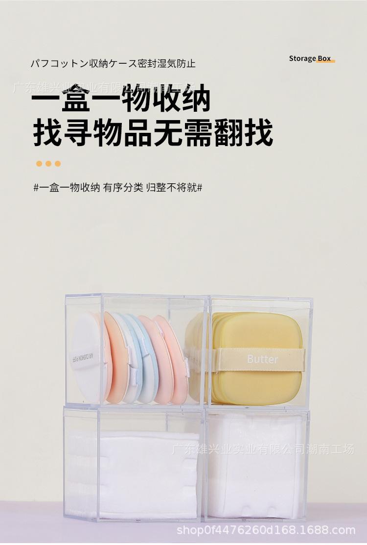 粉扑收纳盒_04.jpg.jpg