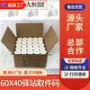 Papel Etiqueta Rookie Station 60X40 Código de Coleta Rápida Papel Etiqueta Térmica Código de Barras de Armazém Papel Adesivo