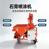 Máquina de Pulverização de Gesso Totalmente Automática Máquina de Pulverização de Argamassa para Obra Máquina Multifuncional de Reboco de Parede