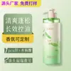 Shampoo Volumizador com Controle de Oleosidade e Fragrância de Perfume, Processamento OEM, Personalização de Shampoo Aminoácido Rico e Refrescante Sem Silicone