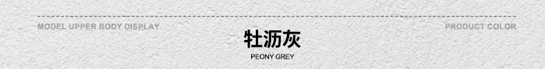 颜色标-牡沥灰.jpg