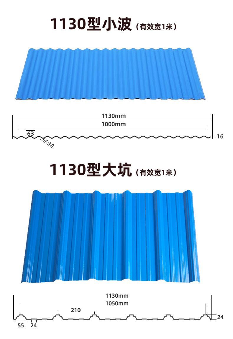 PVC塑料瓦_15.jpg