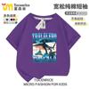 Tungtungsahur todos os bonecos palito abstratos montanhas e mares estrangeiros verão infantil manga curta meninos camiseta casual