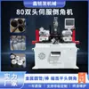 Máquina de Chanfro de Dupla Cabeça 80 Servo em Estoque com Alimentação Automática, Máquina Hidráulica de Chanfrar para Tubos Redondos e Barras Sólidas de Aço Inoxidável
