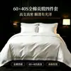 Juego de cuatro piezas de lino de algodón para hotel, sarga 40S para casas de huéspedes, hoteles, hoteles de e-sports, juego de tres piezas de sábanas y sábanas ajustables al por mayor