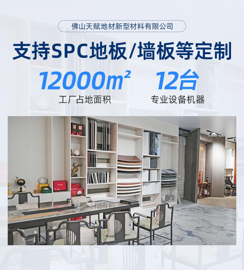 详情页-佛山天赋地材新型材料有限公司-01_02