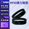 Pulsera elástica RFID, identificación por sensor, pulsera elástica NFC, pulsera de la Biblia, pulsera de alta frecuencia, personalización de tarjeta NFC