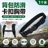 Mochila de exterior con hebilla de correa de pecho antideslizante, adecuada para niños y adultos, hebilla de mochila universal de nuevo estilo
