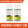 Pesticida Hexazol y Tiflutrofos Laien Ping'An para Malezas de Césped, Específicamente para Eliminar Especies de Malezas Como el Pasto Bermuda y el Pasto Diente de Perro