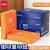 [Nuevo] Papel de Copia e Impresión Deli A4 Azul 70g Caja Completa Papel Blanco Borrador Uso Oficina Hogar Doble Cara