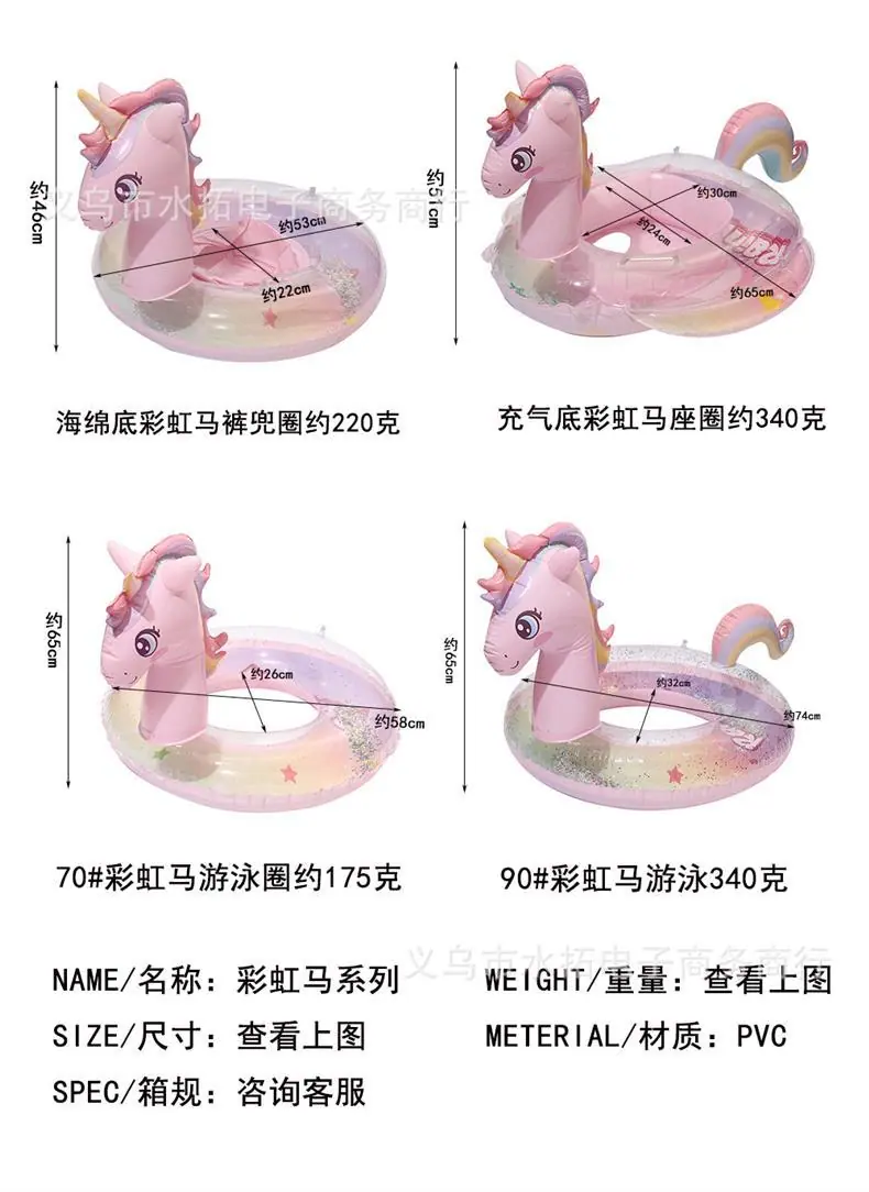 彩虹马参数