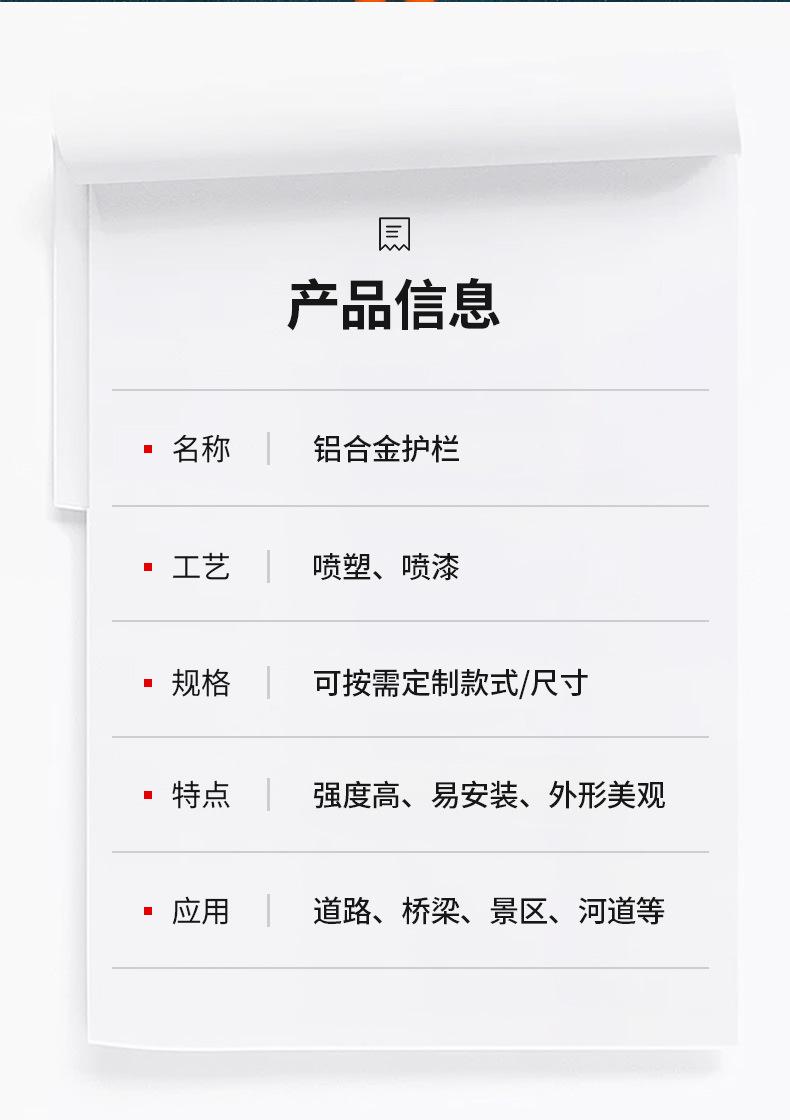 铝合金护栏详情页_05.jpg