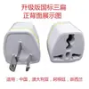 Adaptador universal global direto da fábrica de cobre puro padrão britânico padrão europeu plug de conversão padrão americano para padrão australiano para padrão alemão