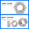 Tuerca Hexagonal Exterior de Acero Inoxidable 316 M1~M20 Tuerca Resistente a la Corrosión y al Óxido Tuerca de Rosca Gruesa Estándar Din934 En Stock