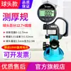 Yuanhengtong Medidor de Espessura Digital com Cabeça de Bola Lente de Vidro Instrumento Medidor de Espessura de Chapa de Aço Alumínio 0,001mm