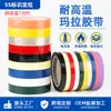 Cinta de PET Mylar, etiqueta colorida de posicionamiento de escritorio 5S, resistente a altas temperaturas, aislamiento de motor de transformador, Mylar ignífugo