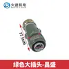 Enrutador de Máquina de Grabado Enchufe de Aviación para Husillo Enchufe de Husillo Changsheng/Frontier Enchufe de Husillo H20 Enchufe de Aviación