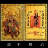Directamente del fabricante: Tarjetas metálicas de la serie Zodiaco, tarjetas de oro personales, tarjetas de bendición del ángel guardián, tarjetas de aluminio del Gran Emperador Zhenwu