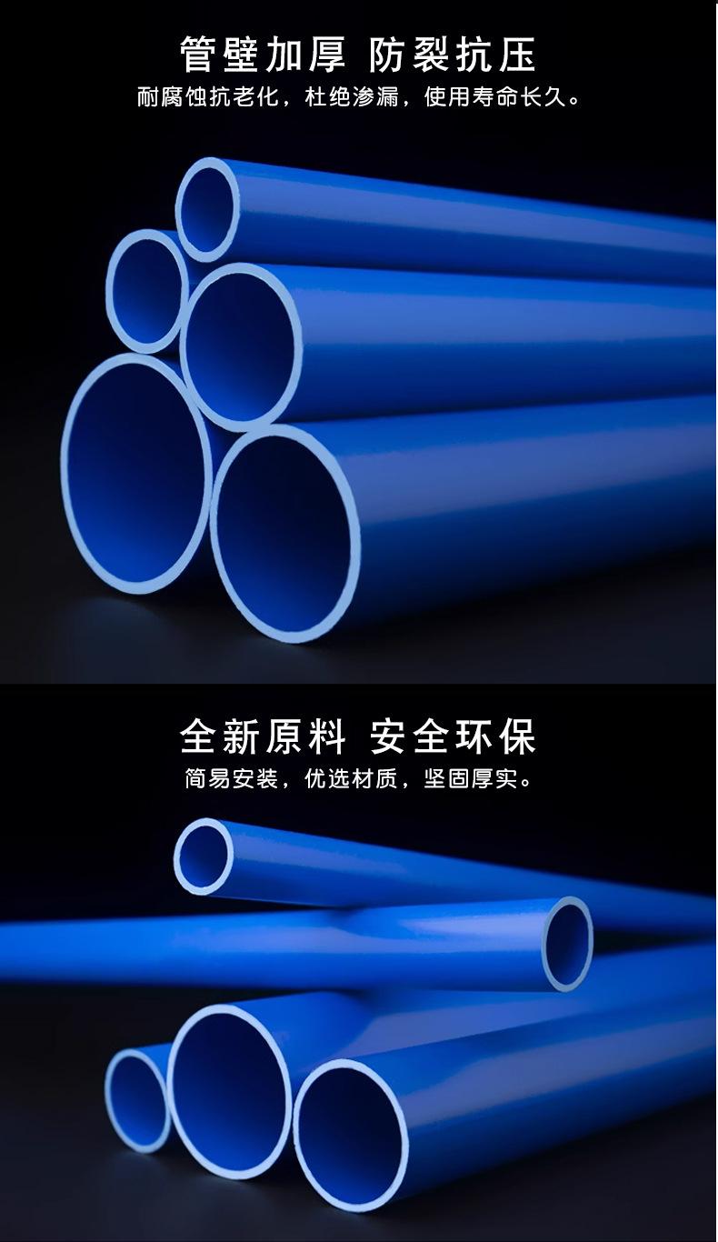 广东东塑-蓝灰白色给水管-详情_06.jpg