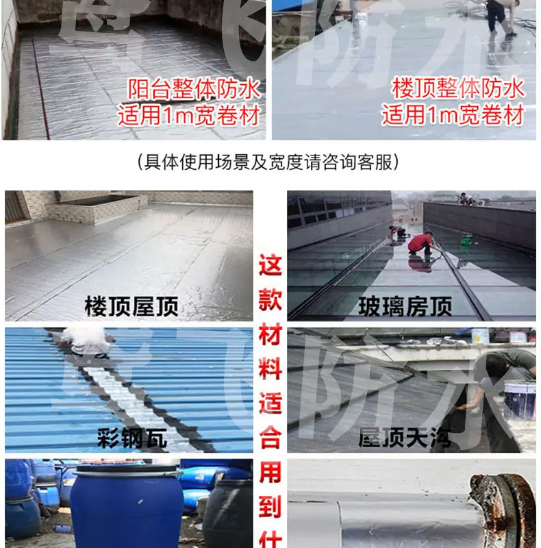 沥青胶带_13.jpg