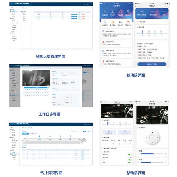 智能打钻视频监控系统2.jpg