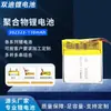 Batería de Litio Polimérica de 3.7V 302323 110mAh Batería Incorporada para Reproductor de Producto Digital Transfronterizo