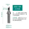 Yashe Serie 200 Punta de Soldador 90W Punta de Soldadura Rápida 203H Estación de Soldadura Cabeza Plana Larga Vida Tipo Cuchillo Punta de Soldador Fabricante