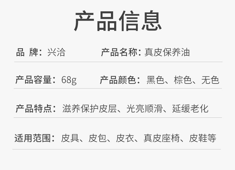 鞋油详情_13.jpg