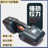 Comercio Exterior Exportación Jdc13-16 Empacadora Correa de Polipropileno/PET Máquina Atadora Eléctrica Sin Hebilla de Acero Empacadora Totalmente Automática