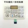 Máquina de coser plana Qixing segunda y tercera generación pegatina de botón de pantalla Jack Zhongjie Bruce panel de control eléctrico de máquina de coser pegatina