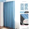 Cortinas Opacas, Bloqueo de Luz, Ligeras, para Apartamentos de Alquiler, Riel Tipo Gancho, Barra Romana, Fábrica de Forros de Cortina Opacos Simples