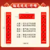Papel Vermelho para Caligrafia para Couplets com Caracteres "Fu" Tingidos com Cera para Atacado, Papel de Arroz Quadrado para Caligrafia Manual, e Couplets Vermelhos em Letra Regular