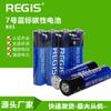 Regis carbono No. 7 pilas R03AAA protección ambiental sin fugas juguete control remoto calculadora pila