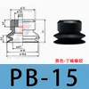 Taozhuo Ventosa de Vacío Pb-10 Pb-15 Pb-30 Herramienta Manual Mecánica para Retirar Ventosas y Boquillas de Succión, Ventosa Neumática
