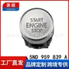 Adecuado para 10-17 Volkswagen Botón de Arranque de Encendido de Un Botón 5Nd 959 839 a Tiguan 5Nd959839A