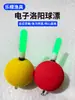 Flotadores de Pesca de Eva, Artículos de Pesca, Flotadores Electrónicos de Bola Luoyang, Flotadores para Pesca Nocturna, Flotadores para Pesca con Señuelo, Flotadores Electrónicos de Bola Luoyang