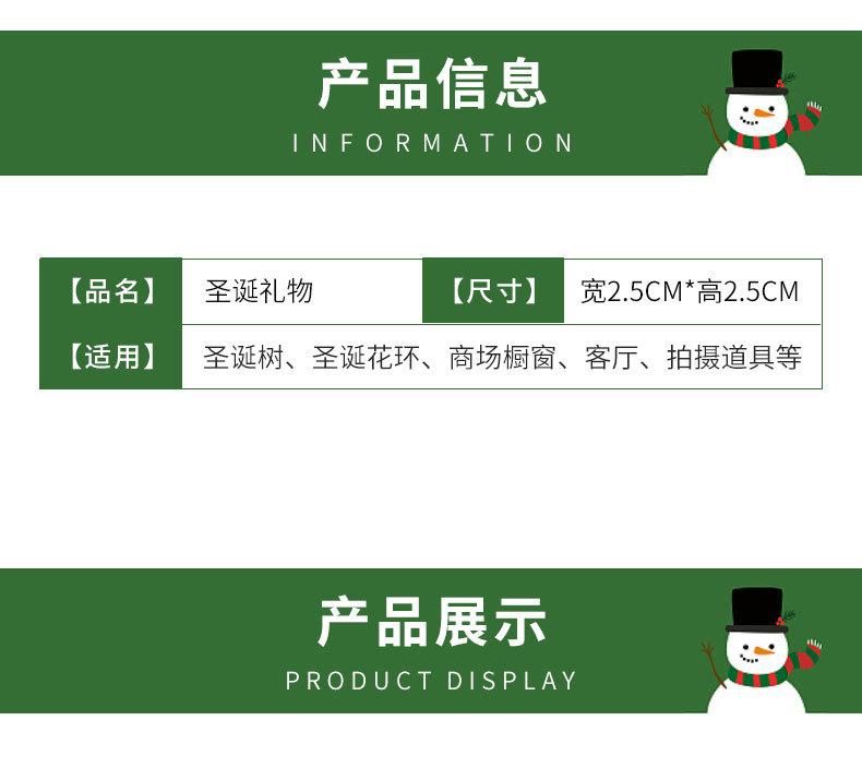圣诞配饰520详情_07.jpg