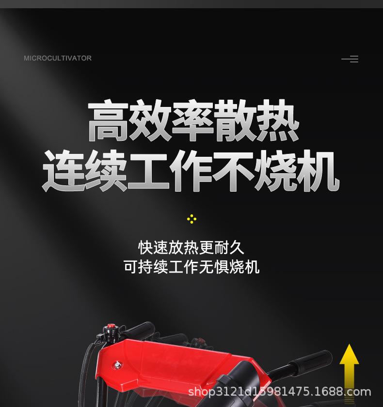 微耕机详情_12.jpg