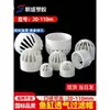 Tapa Transpirable de PVC Tubería de Desbordamiento para Tanque de Peces Piscina de Mariscos Accesorios de Tubería Red de Aislamiento del Filtro Tanque de Agua Acuario Accesorios de Tubería 20 25 32