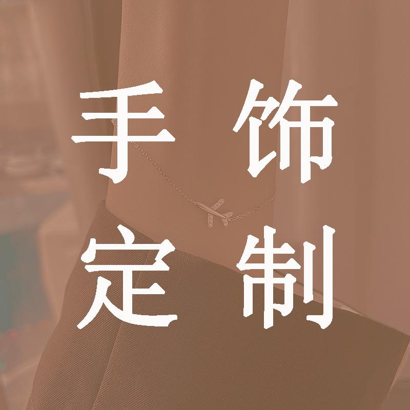 手链.jpg